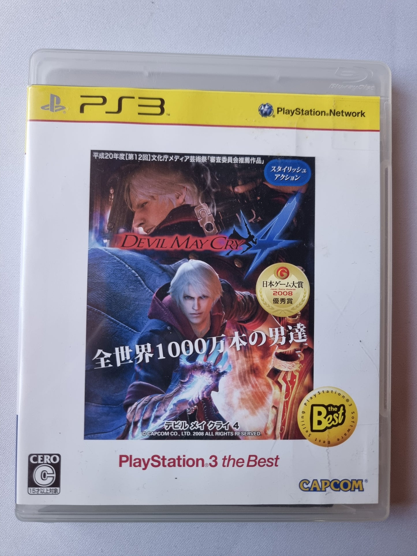 Devil May Cry