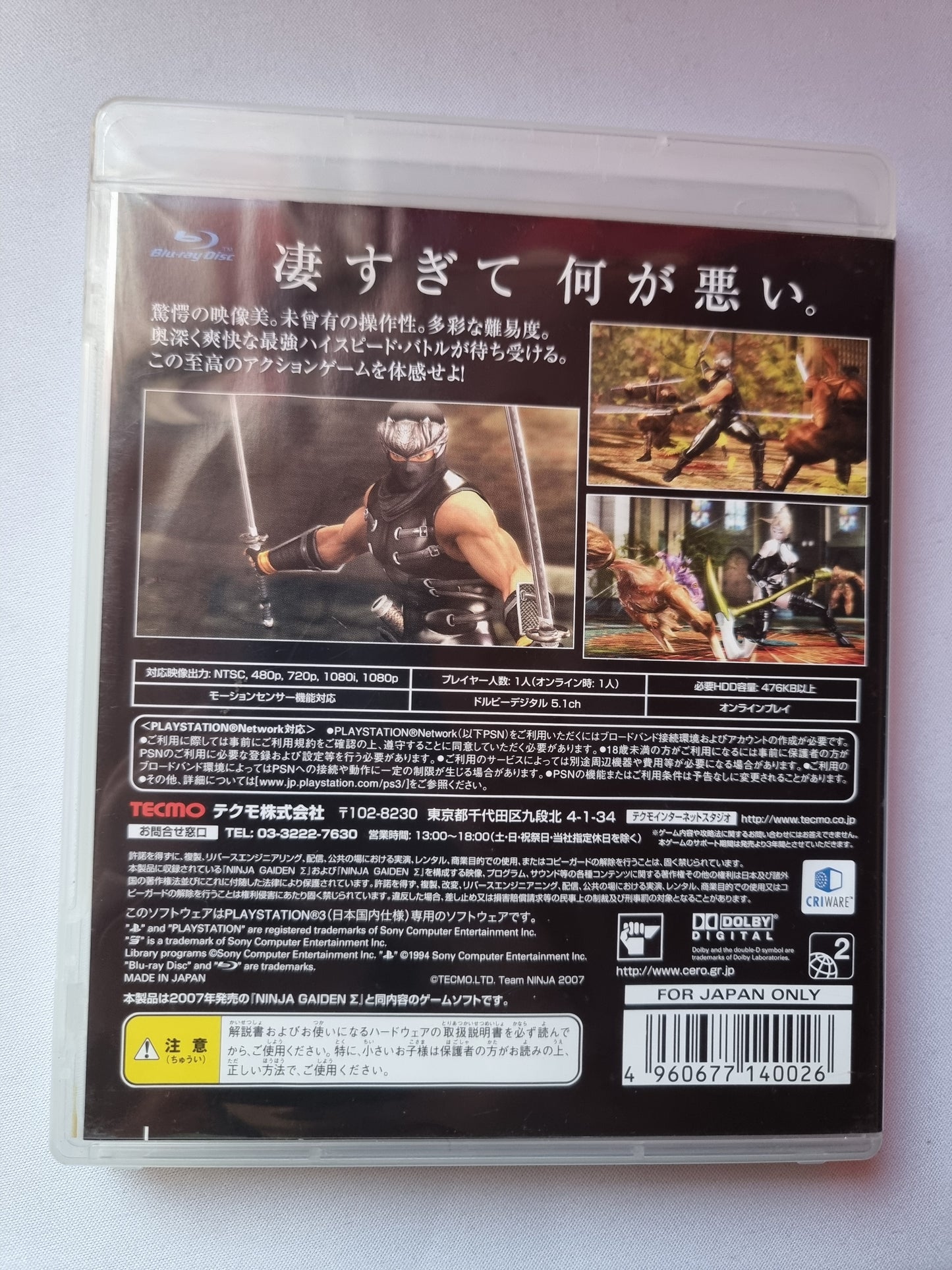 Ninja Gaiden: Sigma