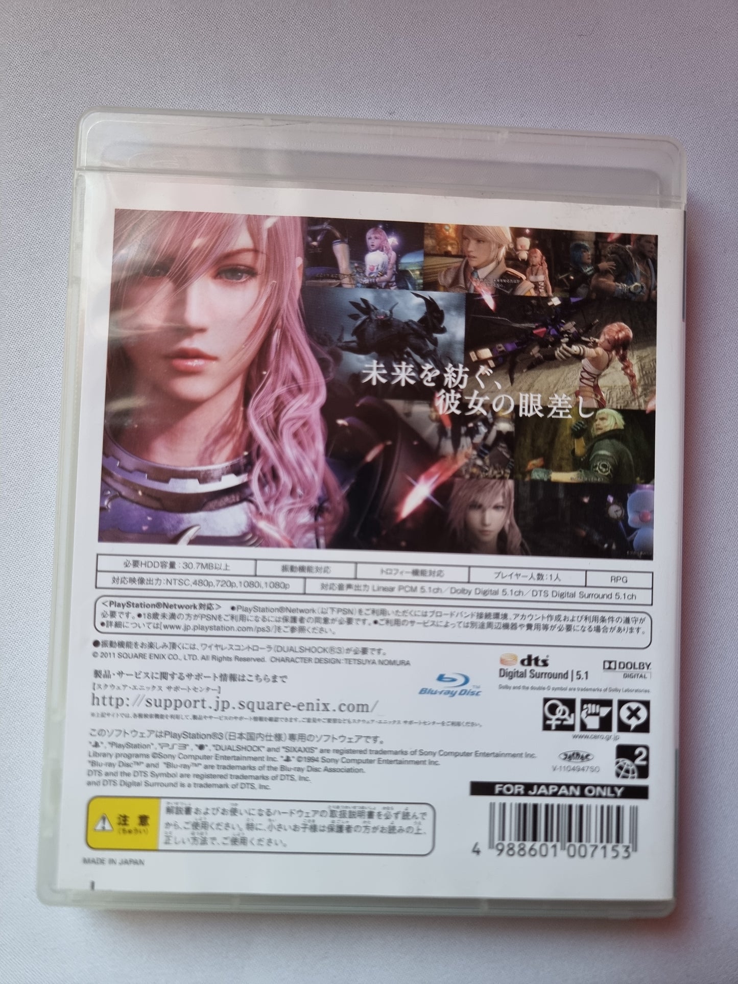 Final Fantasy 13-2