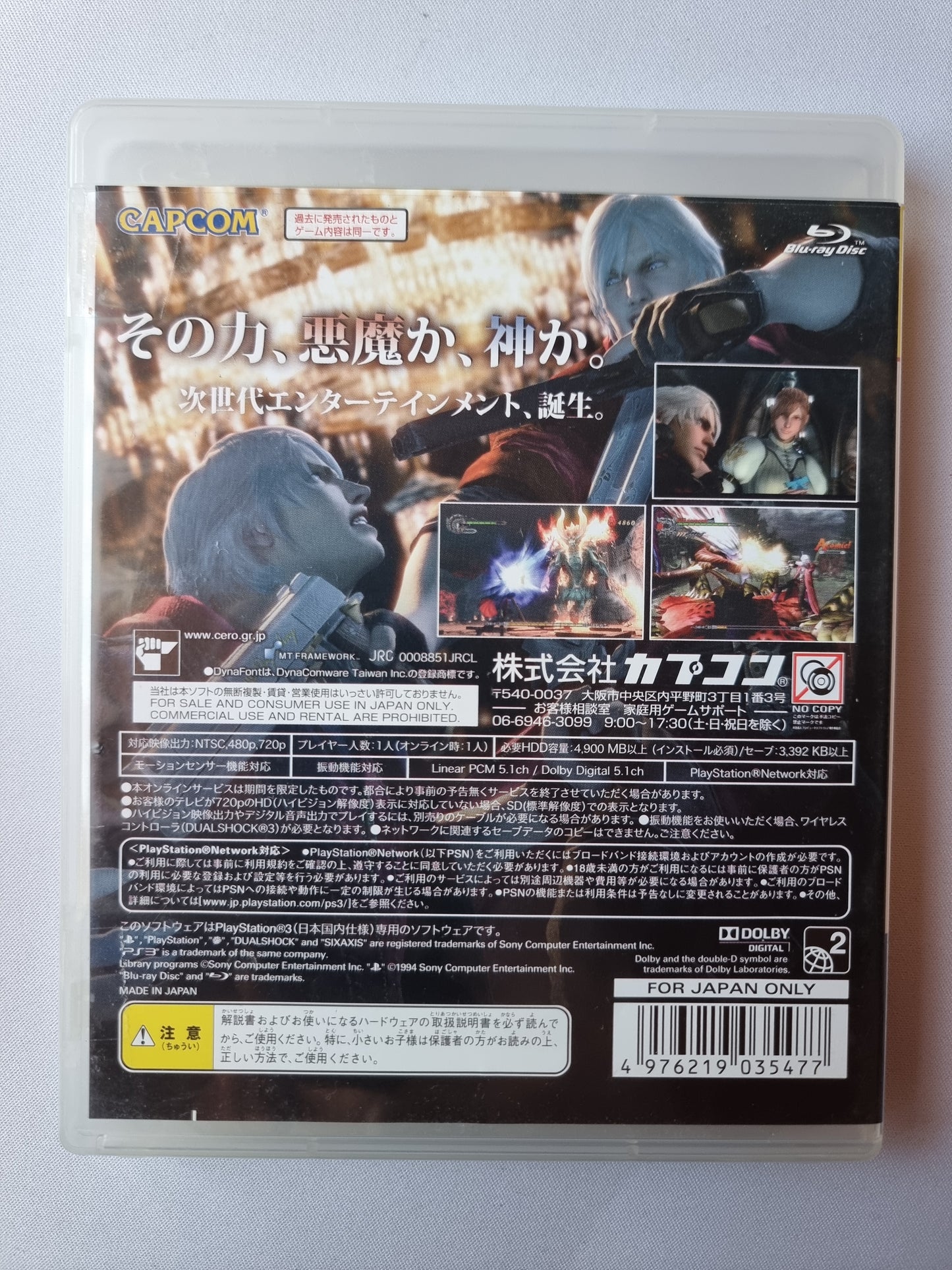 Devil May Cry